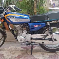 موتور کویر 125