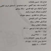 کتاب تست زیست دوازدهم خیلی سبز|کتاب و مجله آموزشی|شیراز, شهرک سعدی|دیوار