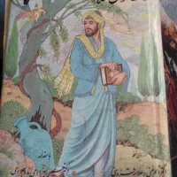 فال حافظ با تفسیر کلی