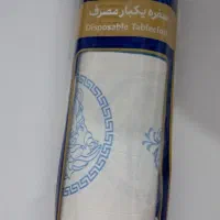 سفره یکبار مصرف هپی هوم تک و عمده