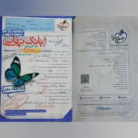 دین و زندگی ۳ خیلی سبز