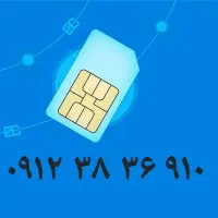 سیم ۹۱۲ رند