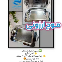 سینی استیل مستطیل آرکوپال چینی فنجان پارچ لیوان