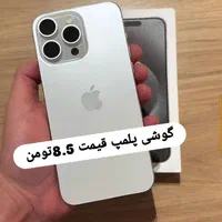 آیفون 15 پرومکس سوپر فول کپی (SH(ویتنام