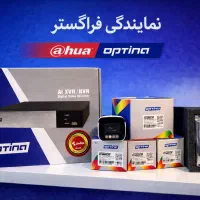 پک دوربین مداربسته داهواواپتینا(باگارانتی فراگستر)