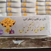 نان برنجی فروشگاهی طلای زاگرس|خوردنی و آشامیدنی|قم, ارم|دیوار