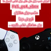 آموزش نصب بازی های هکی تمام کنسول ها صفر تا صد