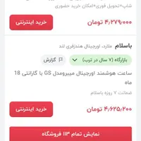 ساعت مچی هوشمند میبرو جی اس|ساعت|قزوین, |دیوار