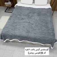 پتوروتختی دونفره تدی گیسبافت|سرویس روتختی|یاسوج, |دیوار