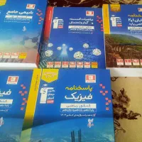 کتاب های جامع رشته ریاضی زیر قیمت