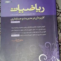 ریاضیات پایه هادی رنجبران
