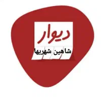 گروه واتساپی