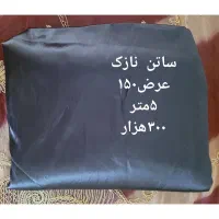 پارچه|لوازم خیاطی و بافتنی|تهران, امیرآباد|دیوار