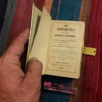 کتاب مجله روزنامه قفل قدیمی عتیقه انتیک کلکسیونی|کتاب و مجله تاریخی|تهران, آهنگ|دیوار