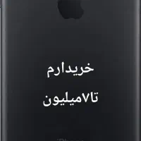 ایفون7