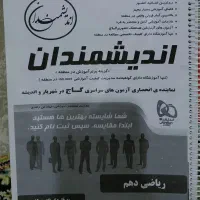 کتاب های تست و تمرین دروس تخصصی دهم ریاضی