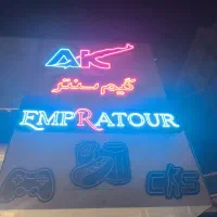 استخدام شاگرد برای گیم نت