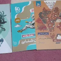 کتاب فرمول بیست زمین و تاریخ و محیط زیست یازدهم