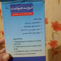 قوز بند هوشمند|پزشکی|بناب, |دیوار