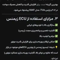 تبدیل دریچه برقی به سیمی زیمنس  EF7 .TU5|خدمات موتور و ماشین|اندیمشک, |دیوار