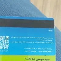گم شدن کارت کارشناسی و بانکی