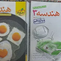 کتاب هندسه خیلی سبز