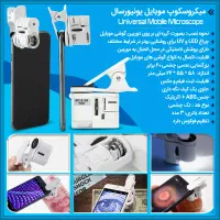 میکروسکوپ موبایل|لوازم جانبی موبایل و تبلت|اصفهان, جلفا|دیوار