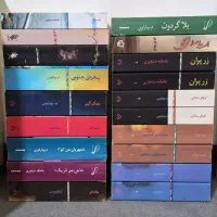 رمان های ایرانی