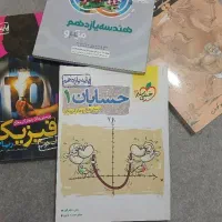 کتاب کمک‌درسی یازدهم