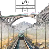 تدریس خصوصی ریاضی هفتم هشتم و نهم