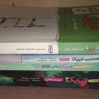 کتاب تست فیزیک کنکور ریاضی