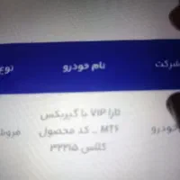 حواله ایران خودرو