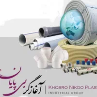 لوله آب|عمده‌فروشی|مشهد, کلاهدوز|دیوار