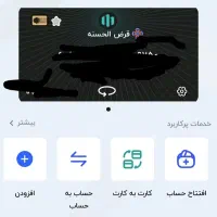 هددیه بررای همتون|کارت هدیه و تخفیف|شوشتر, |دیوار