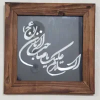 کار خراش|تابلو، نقاشی، عکس|پاکدشت, پاکدشت (مامازند)|دیوار