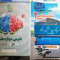 کتاب تستی