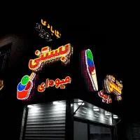 ساخت و نصب چلنیوم .استیل .بنر .فلکس