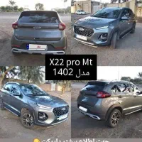 x22 pro mt، سند در رهن