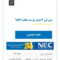 دریل|ابزارآلات|شیراز, کاراندیش|دیوار
