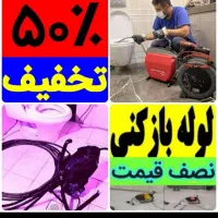 جنت ابادشهران دهکدهکن شهرزیباکاشانی فنرزن چاهبازکن|خدمات پیشه و مهارت|تهران, جنت‌آباد شمالی|دیوار