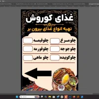 استخدام سرآشپز سنتی ماهر