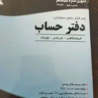 حسابدار،|استخدام مالی، حسابداری، حقوقی|سبزوار, شهدا|دیوار