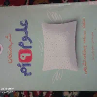 کتاب کمک درسی