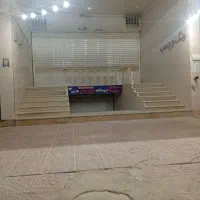 سلام-یک-باب-مغازه-زیر-زمین-به-مساحت-130متر