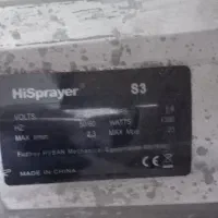 آراس برقی|ابزارآلات|شهر ری, شهادت|دیوار