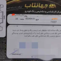 پراید 131 سفید صدفی مدل 90 کارشناسی شده