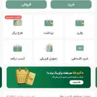 ثبت نام در ملی گلد 100هزار جایزه میده