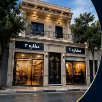 ویلایی-210-متری-2-مغازه-فعال-زیر-قیمت-کارشناسی