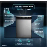 ظرفشویی x ویژن m160|ماشین ظرفشویی|ساری, |دیوار