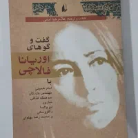 مولانا
